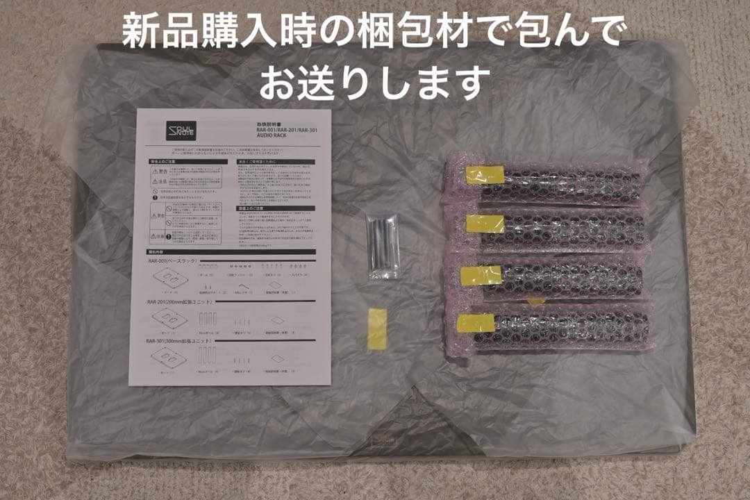 Soulnote純正オーディオラック RAR-201Black スパイク傷なし①