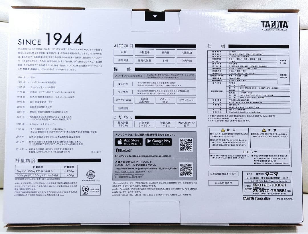 TANITA 体組成計 BC-766-BK 計測計・新品、未使用