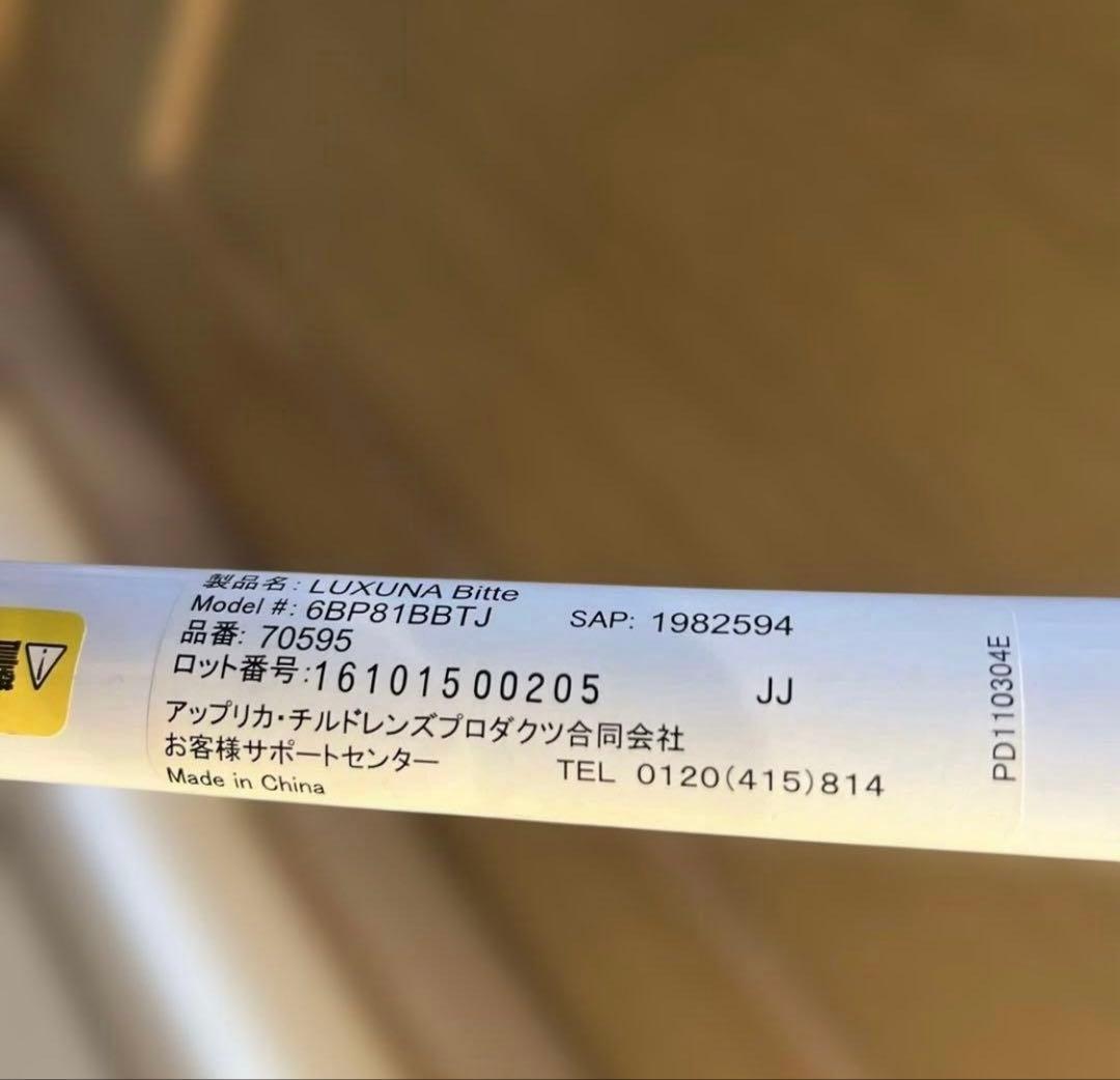 【美品】アプリカ　ラクーナビッテ　ベビーカー