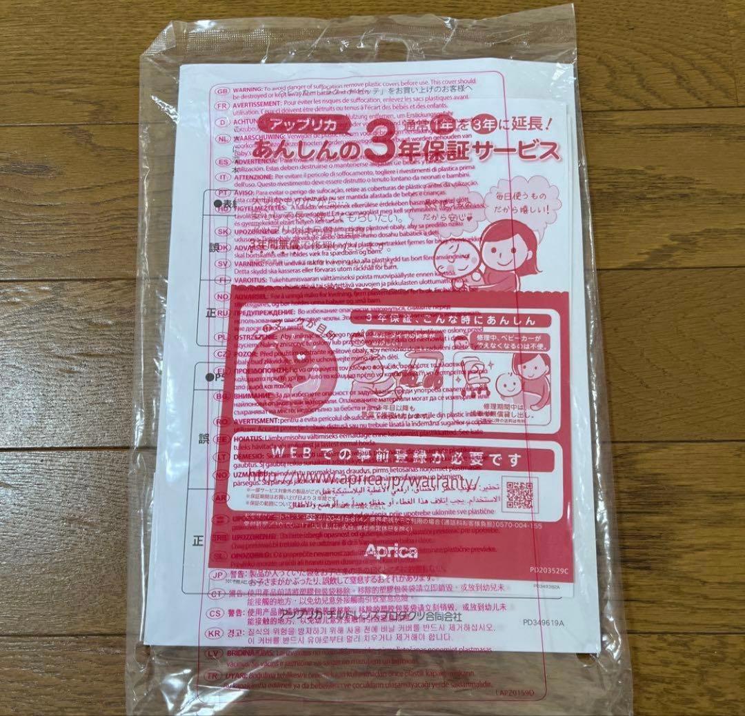 【美品】アプリカ　ラクーナビッテ　ベビーカー