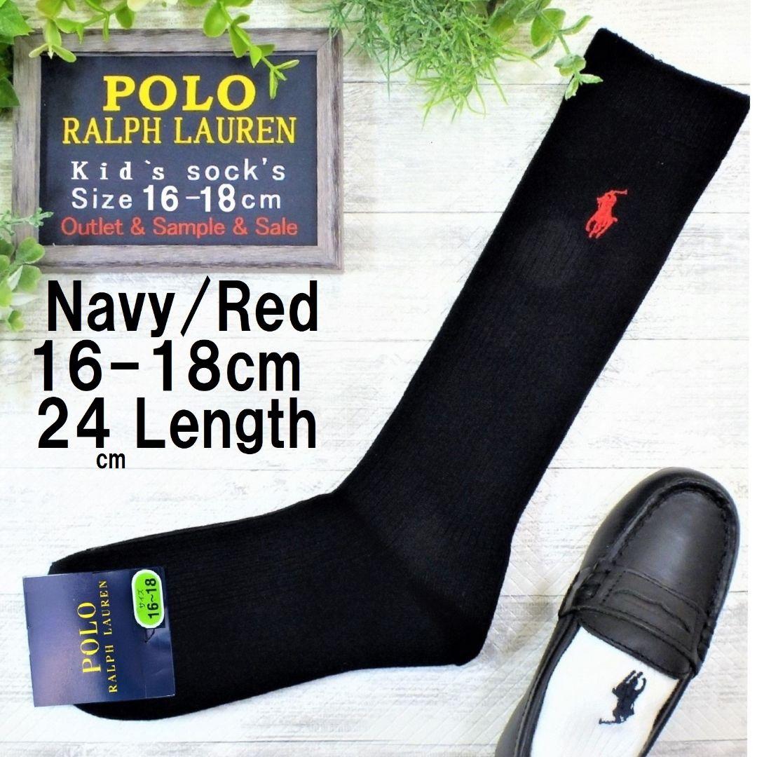 kan様割引専用 ラルフハイソックス 14-16cm 黒紺11足18800円相当