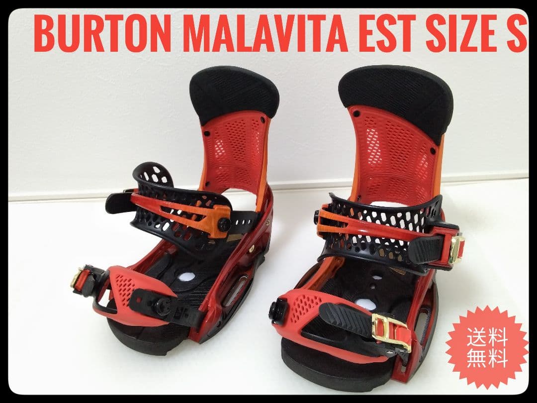 ◇BURTON MALAVITA EST ビンディング Sサイズ ◇