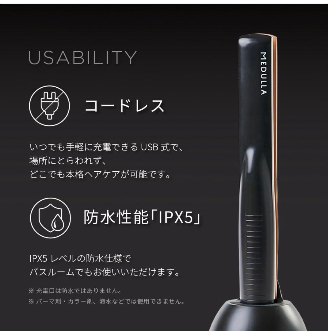 MEDULLA メデュラ ソニックシャインプロ ブラック 超音波トリートメント