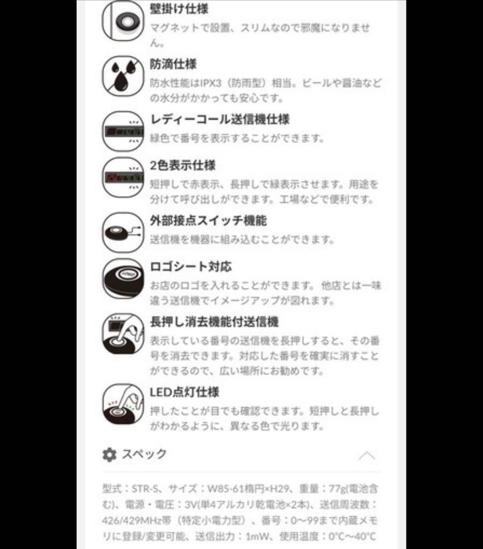 呼び出しボタン 30個まとめ売り