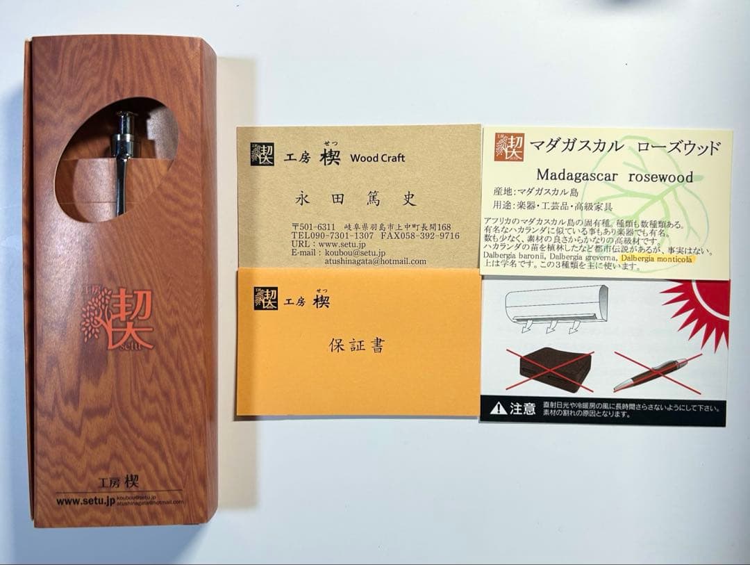 じ*ん様 工房楔 ペンシル楔0.5 マダガスカルローズウッド