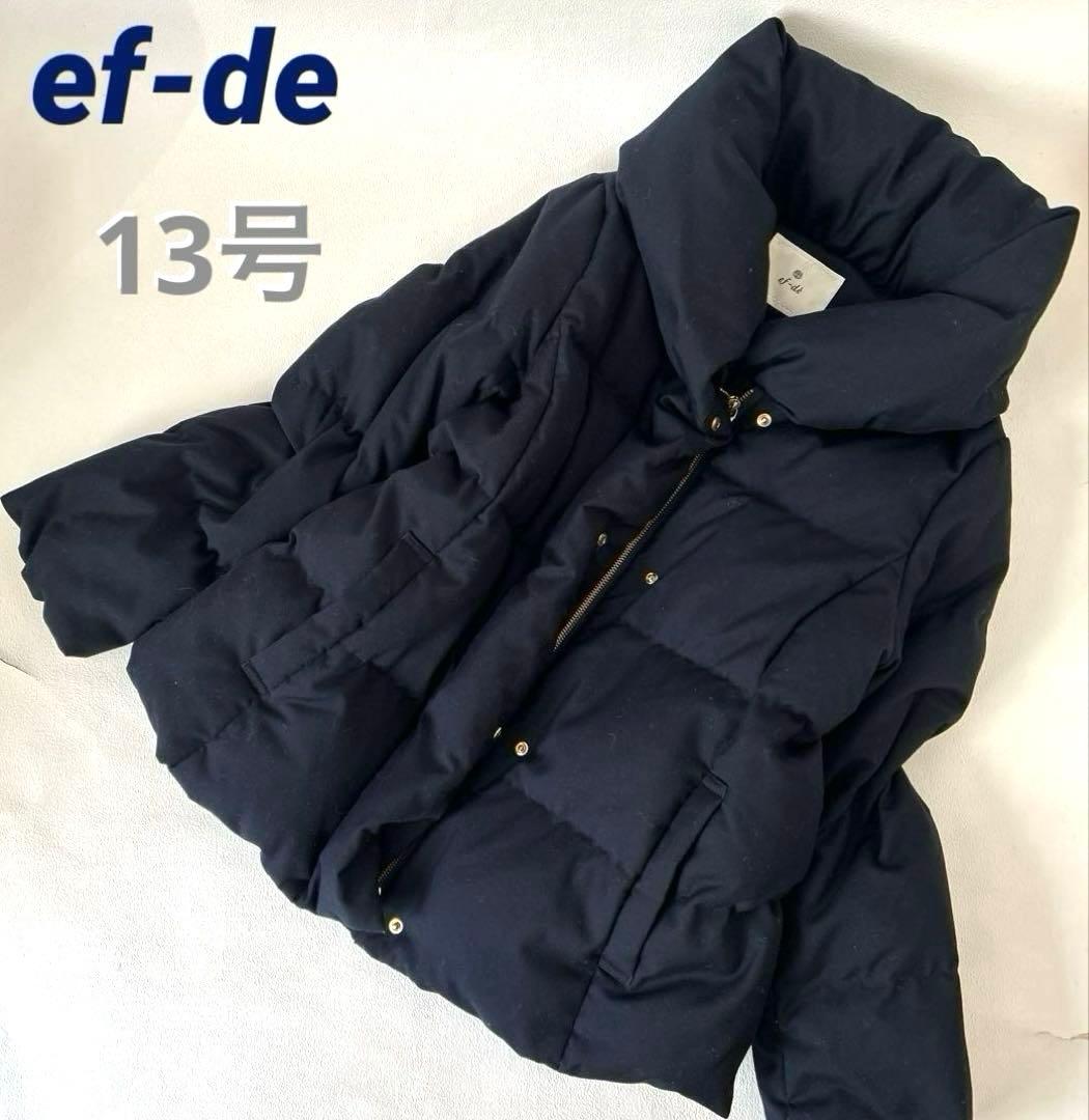 美品✨ef-de エフデ　大きいサイズ　ダウンジャケット 13号　ボリューム襟