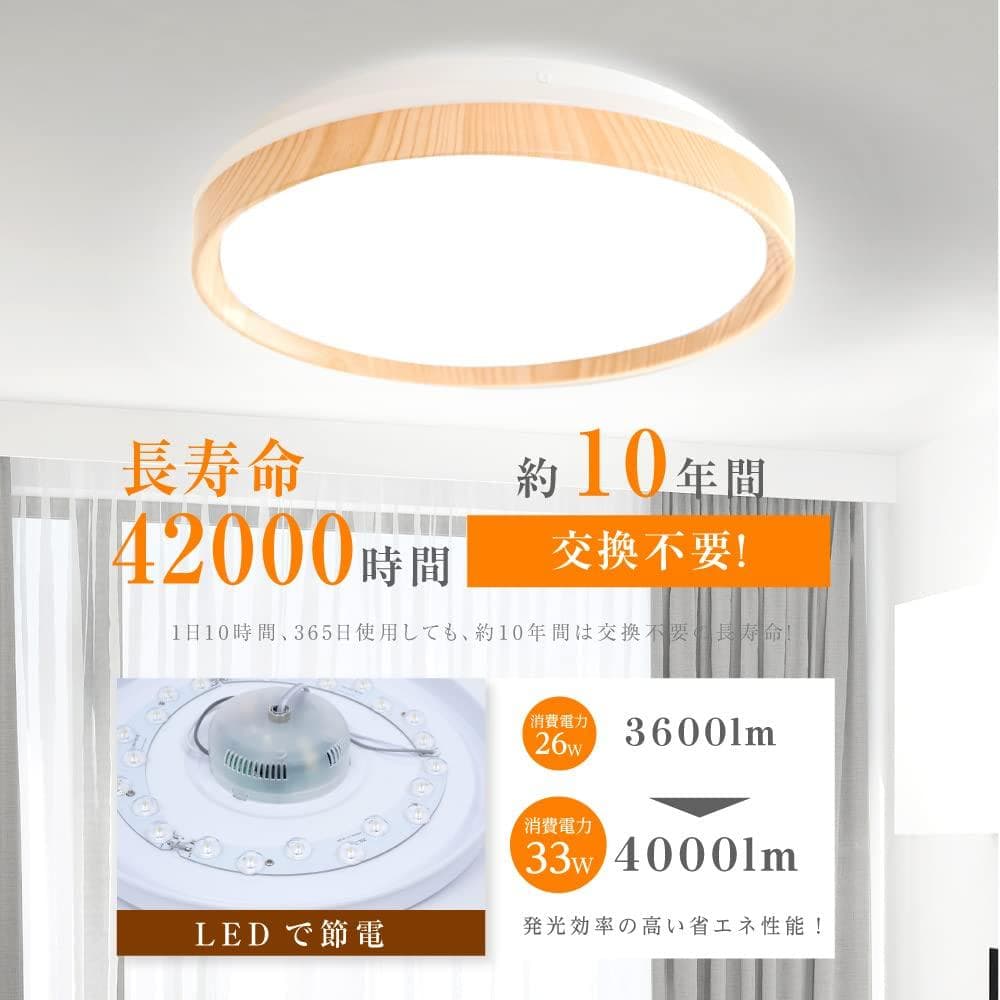 ナチュラル木目デザイン LEDシーリングライト 33W