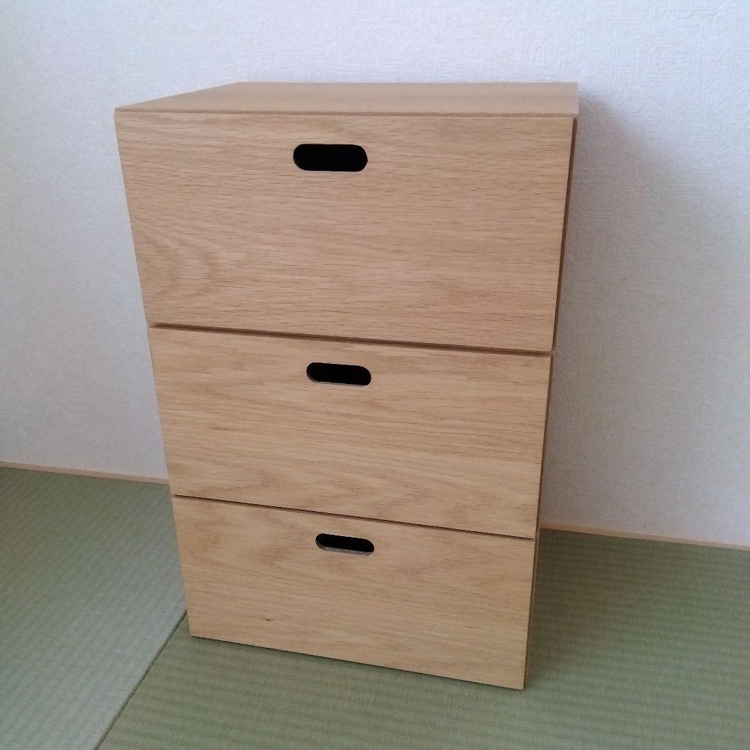 無印良品 スタッキングチェスト 引出し 2段 オーク材突板 ハーフ 1段