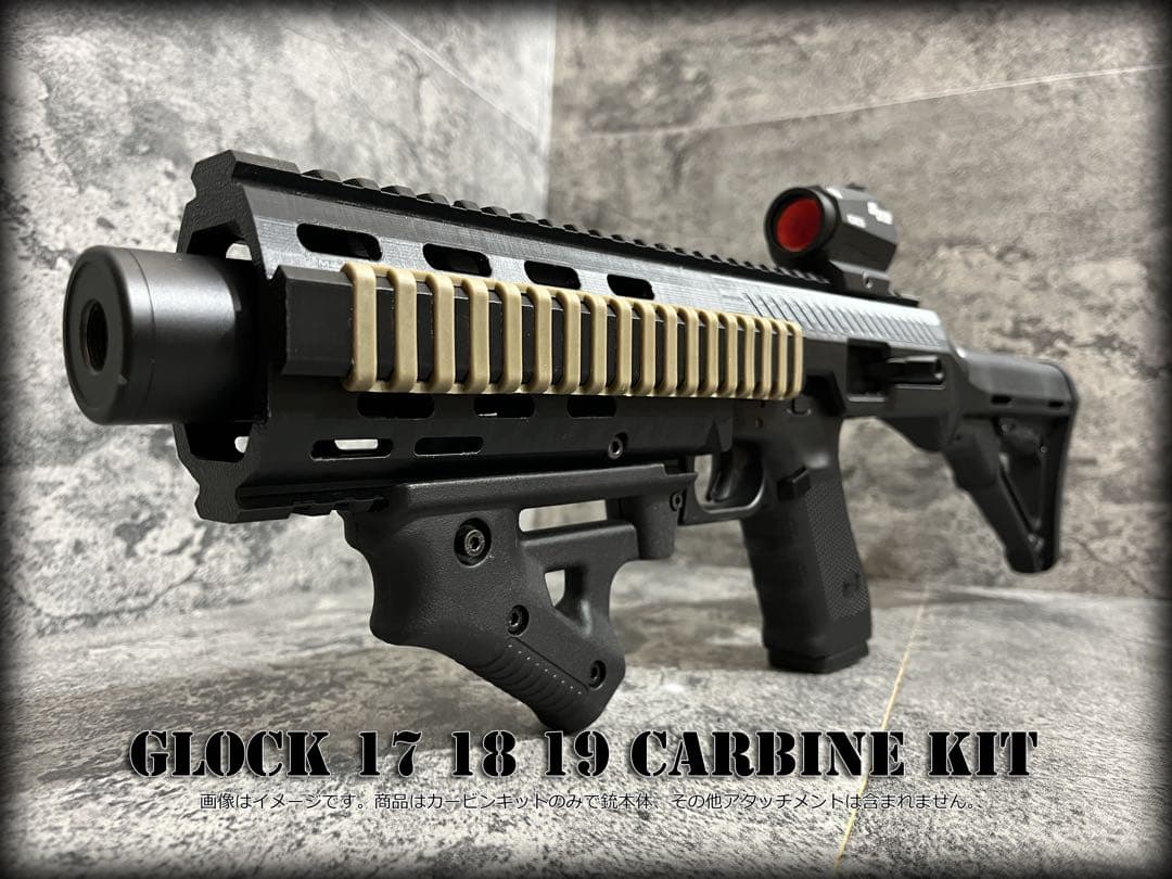 ◇マルイGLOCKカービンキット◇