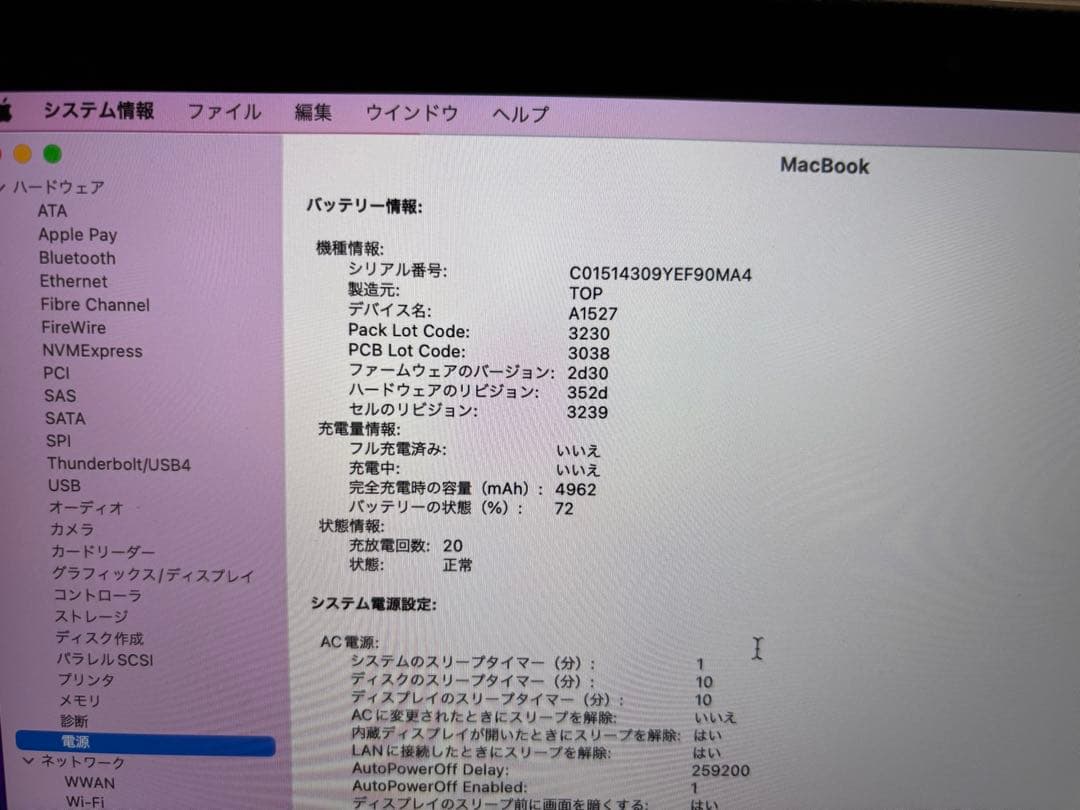 Apple MacBook 12インチ　2016 ゴールド