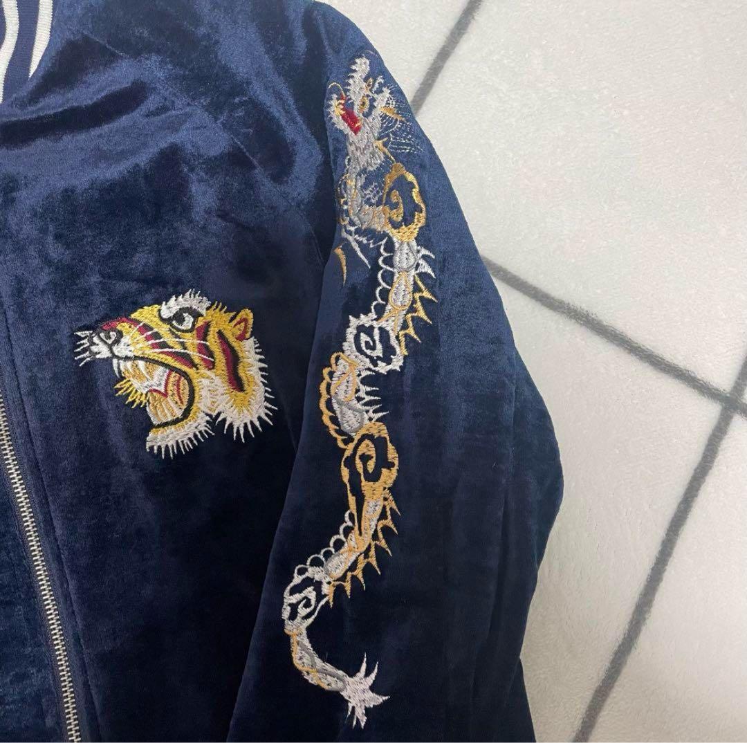〈美品〉ヴィンテージ　ベロア　スカジャン　リバーシブル　紺銀　虎　龍　和柄