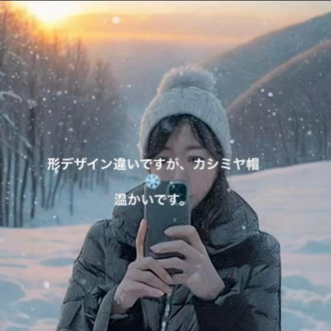 セール！ニット帽カシミヤ100% モンゴルブランドゴヨール