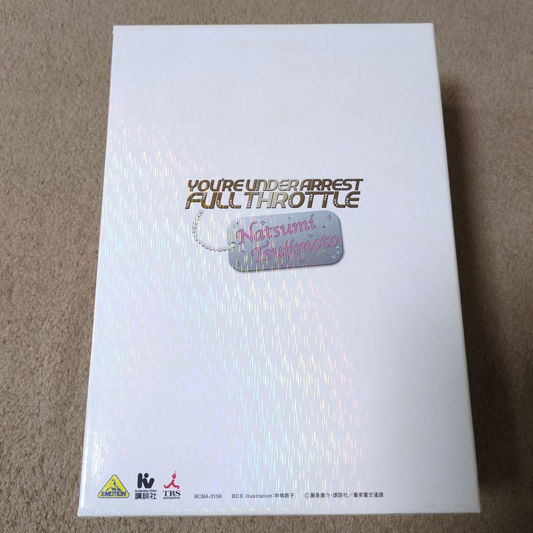 マ*ン様 逮捕しちゃうぞ フルスロットル 　DVD BOX