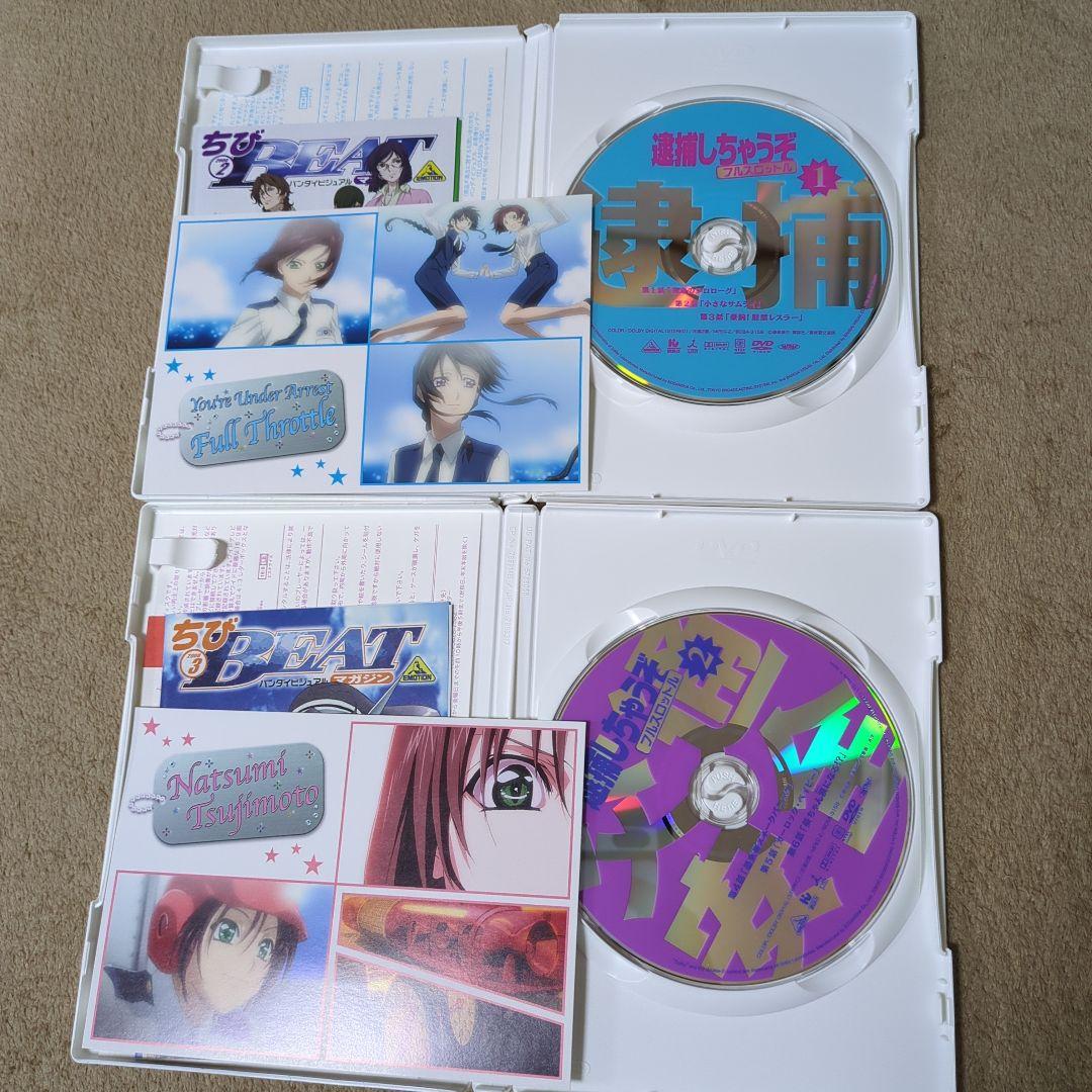 マ*ン様 逮捕しちゃうぞ フルスロットル 　DVD BOX