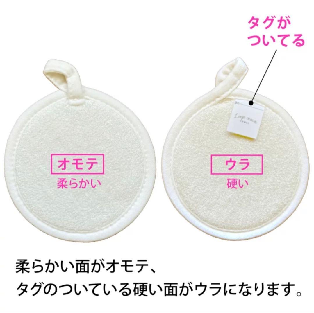 ループオーシャンタオル&洗顔パフセット