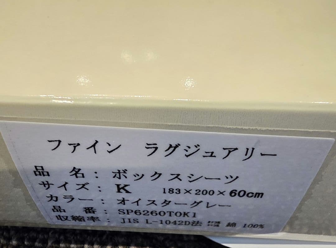 新品シモンズSIMMONSサテンボックスシーツSP6260 Kキング厚さ60cm