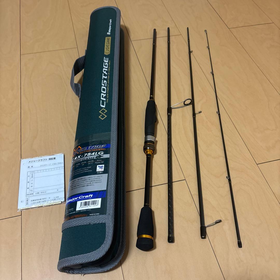 メジャークラフト　クロステージ CRX-784LG　パックロッド　4ピース