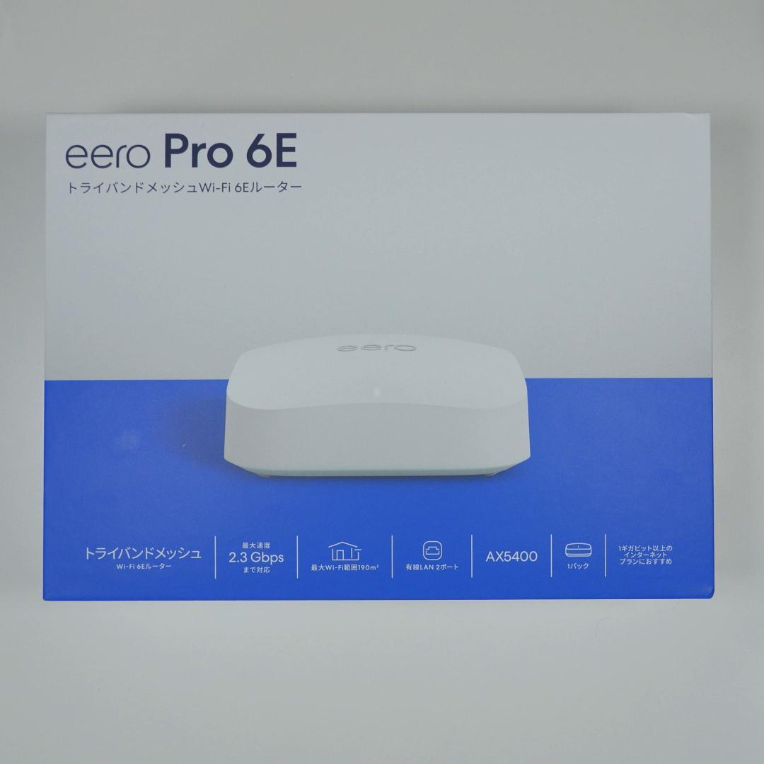Amazon eero Pro 6E Wi-Fiルーター