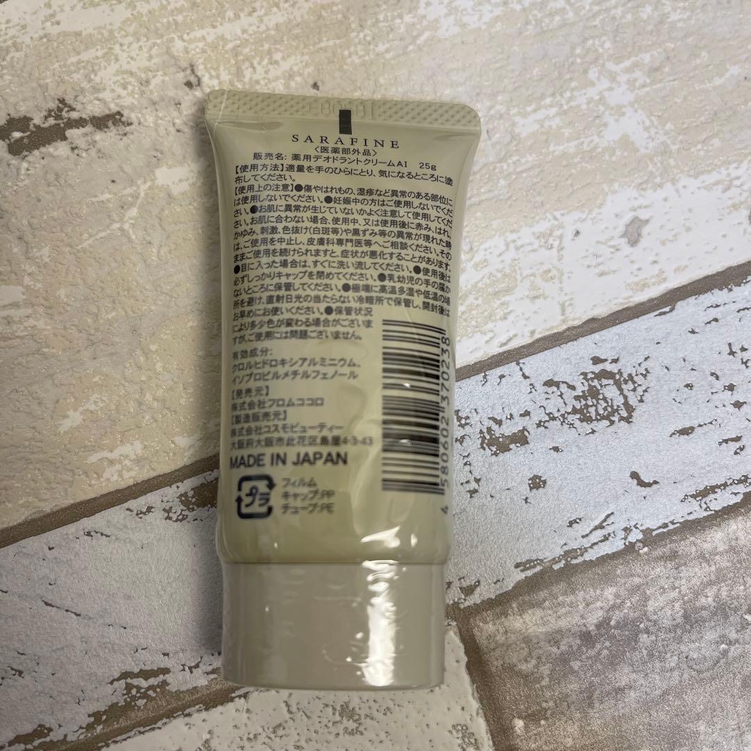 杏桃様　サラフィネ 3個 デオドラント クリーム 制汗剤 消臭 医薬部外品