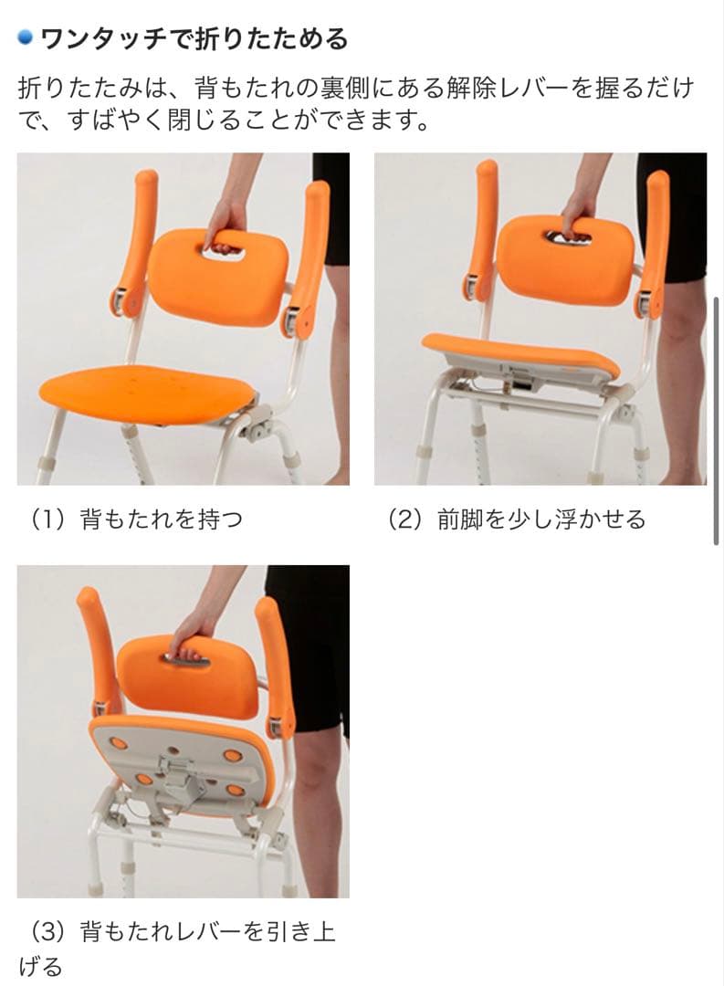 【未使用】シャワーチェアミドルSPワンタッチおりたたみN PN-L41821