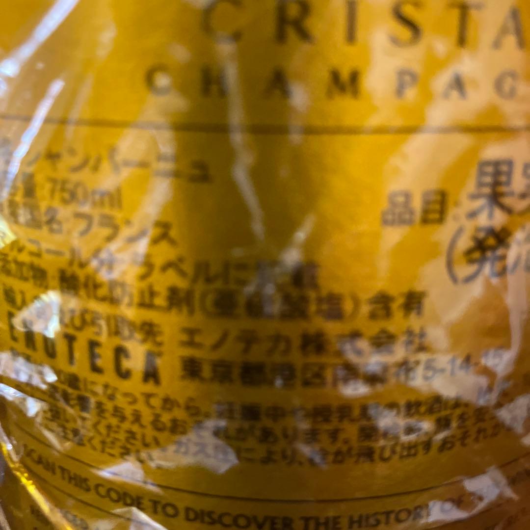ルイロデレールクリスタル2015