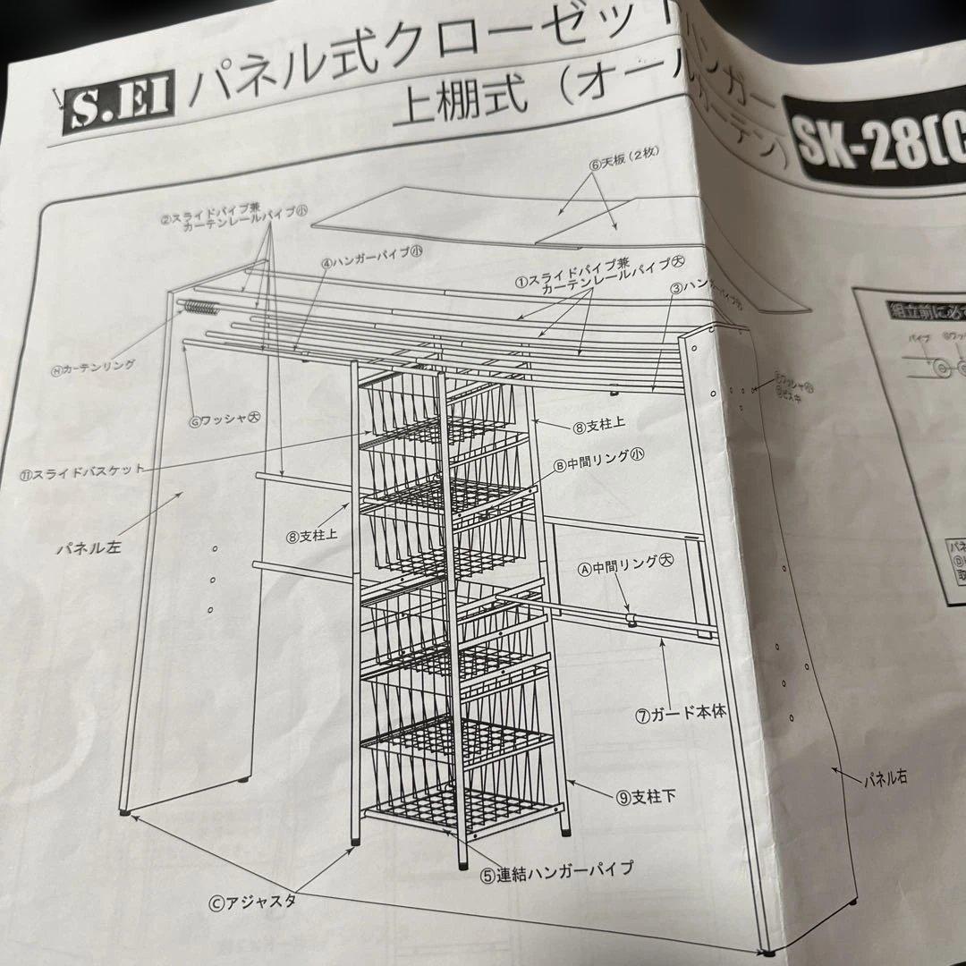 パネル式 クローゼット ハンガー上棚式 断捨離 引っ越し
