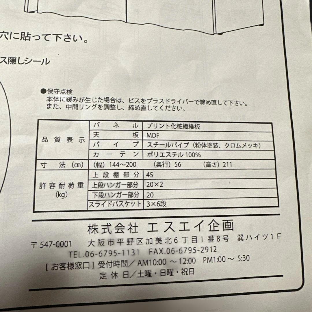 パネル式 クローゼット ハンガー上棚式 断捨離 引っ越し