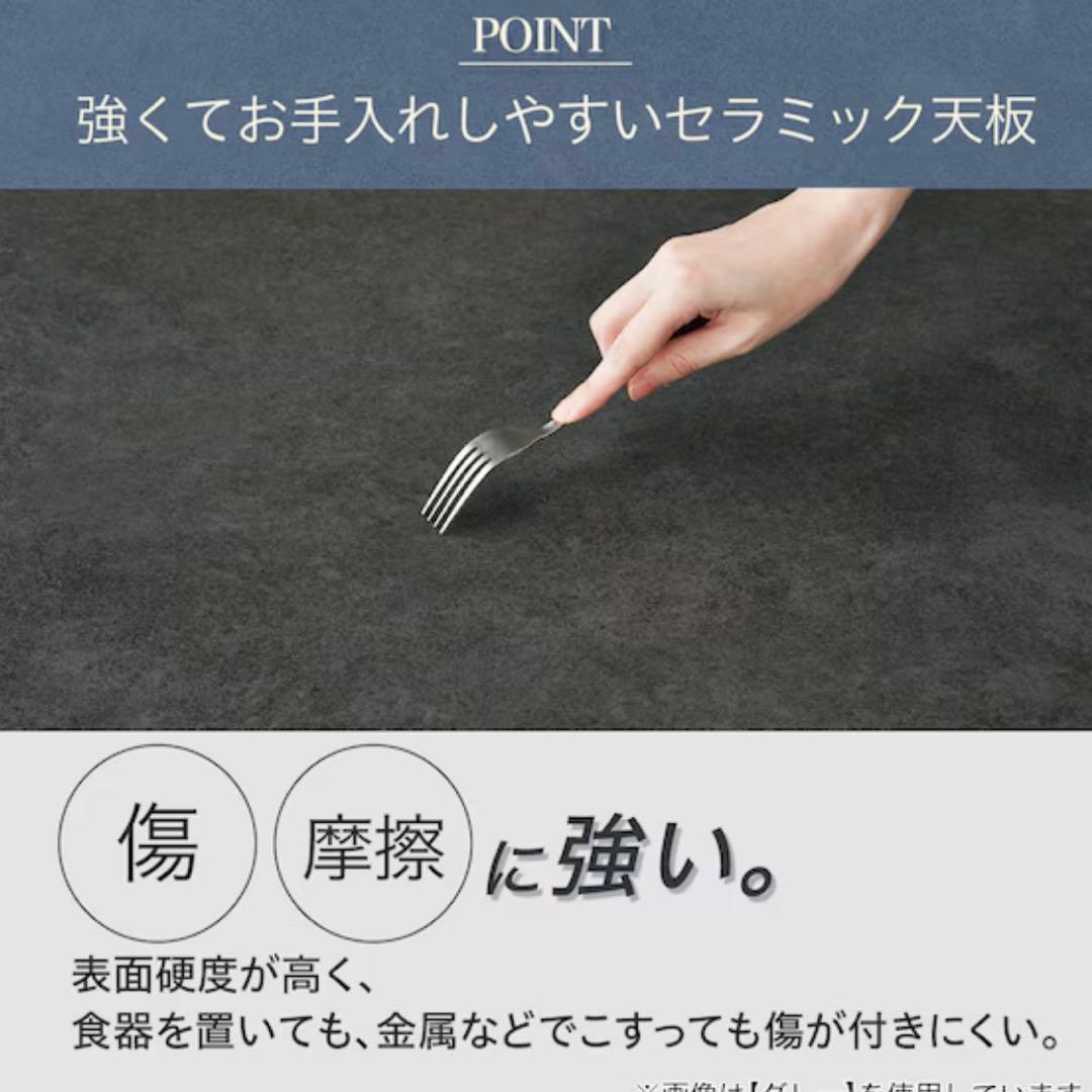 ニトリ セラミックダイニングテーブル グレー 150cm【短期間販売】