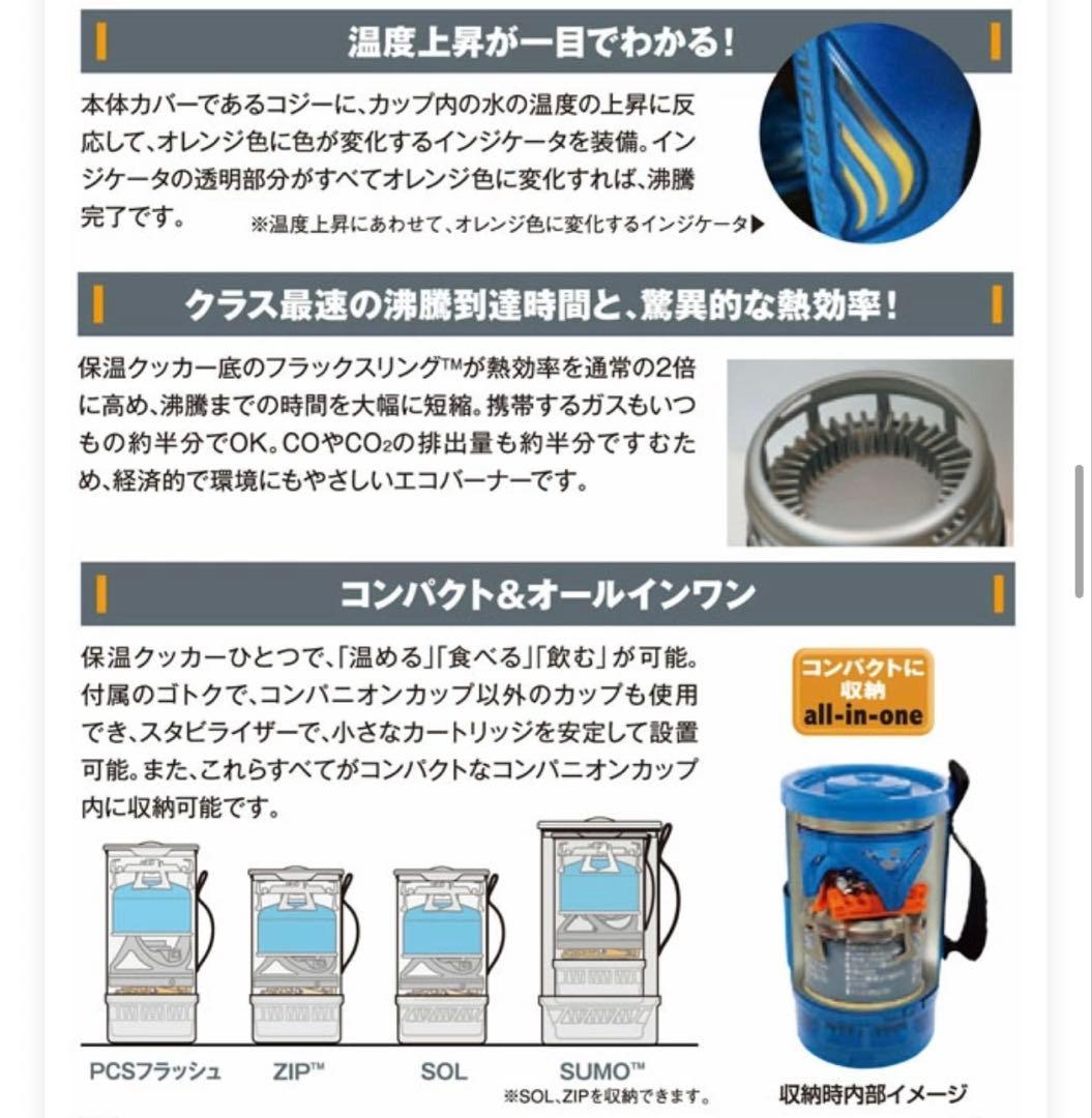 ゴリゴリ(プロフ必読) ジェットボイル　JETBOIL シングル