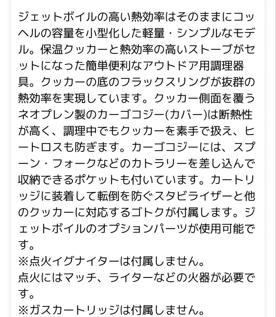 ゴリゴリ(プロフ必読) ジェットボイル　JETBOIL シングル