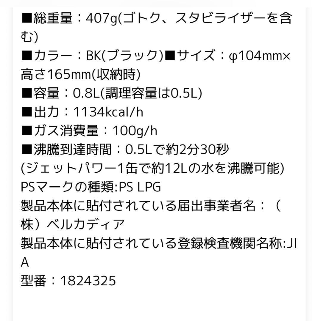 ゴリゴリ(プロフ必読) ジェットボイル　JETBOIL シングル