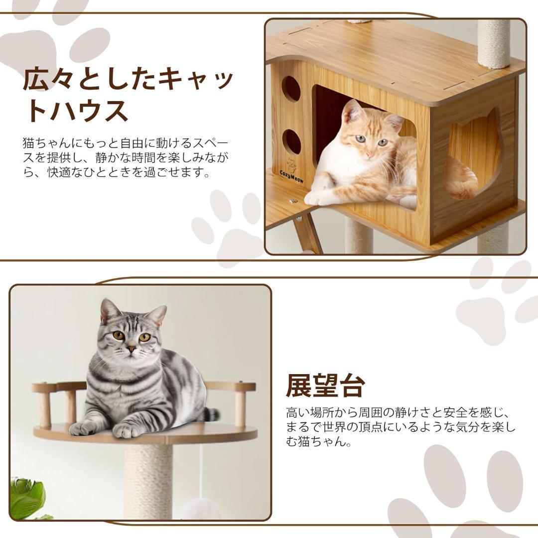 CozyMeow キャットタワー 木製 大人気 宇宙船 165cm 据え置き