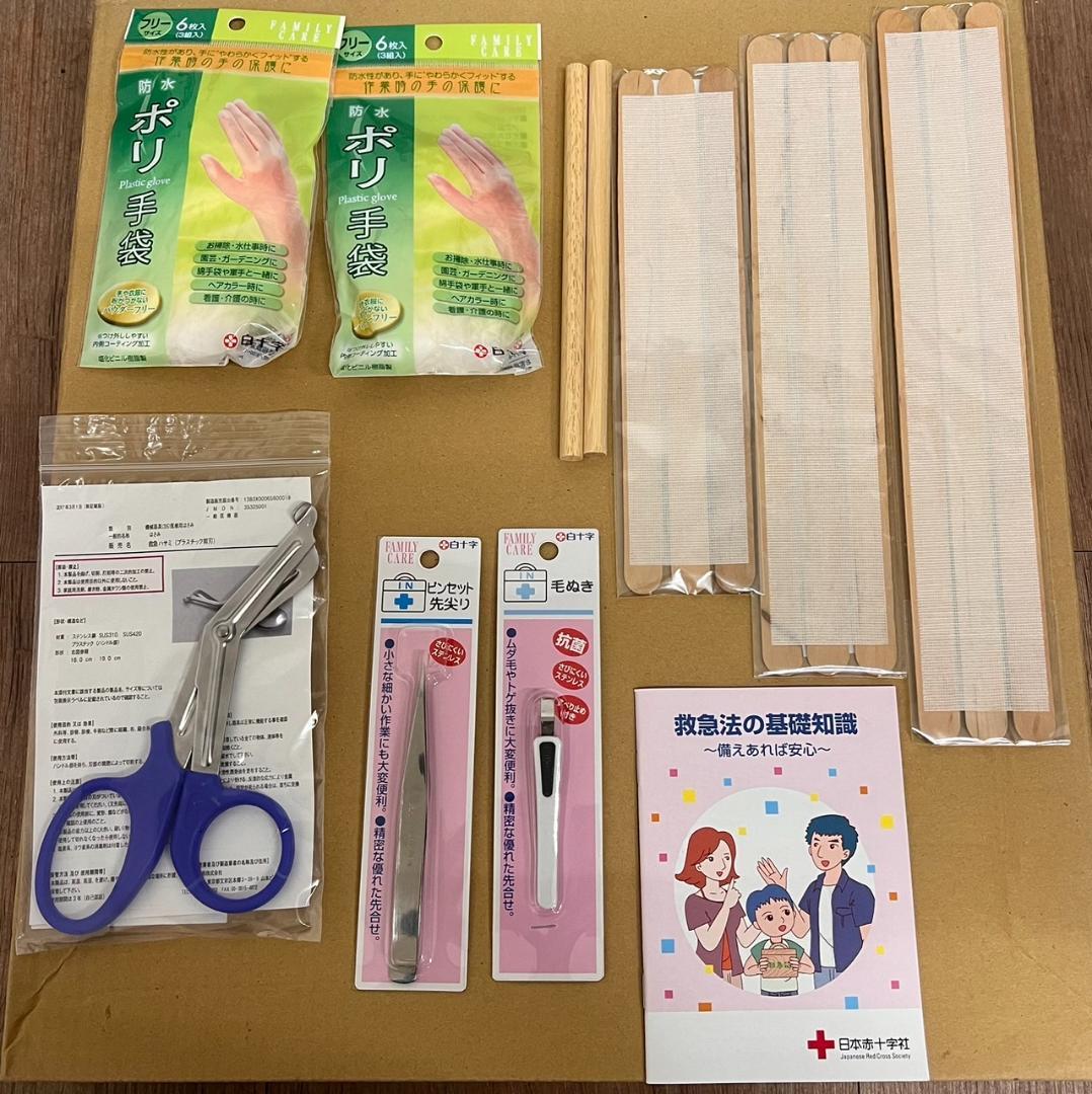 ✚新品✚　防災セット　救急セット　メディカルグッズ　真空パック毛布
