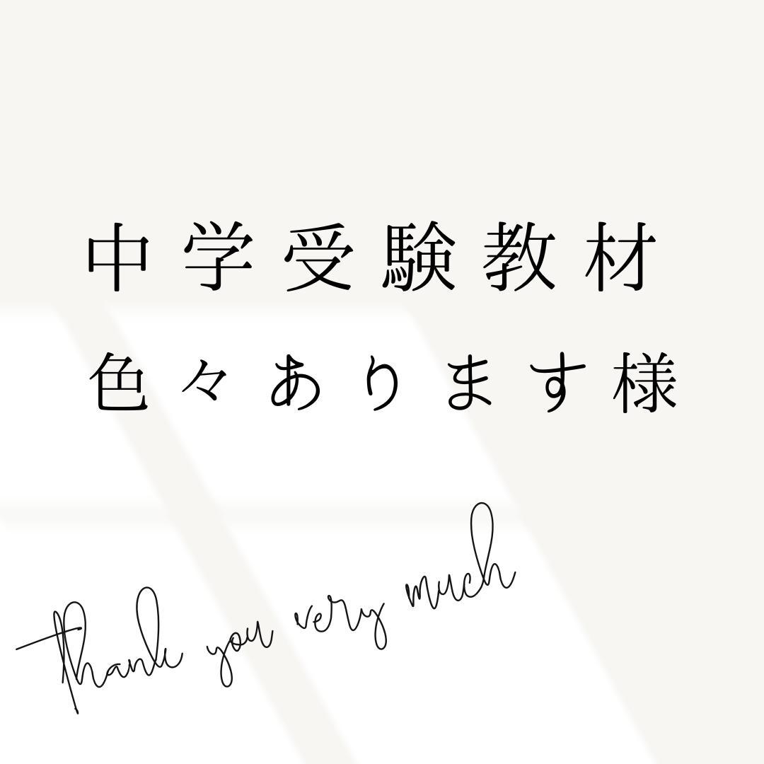 色々あります様 リクエスト 6点 まとめ商品