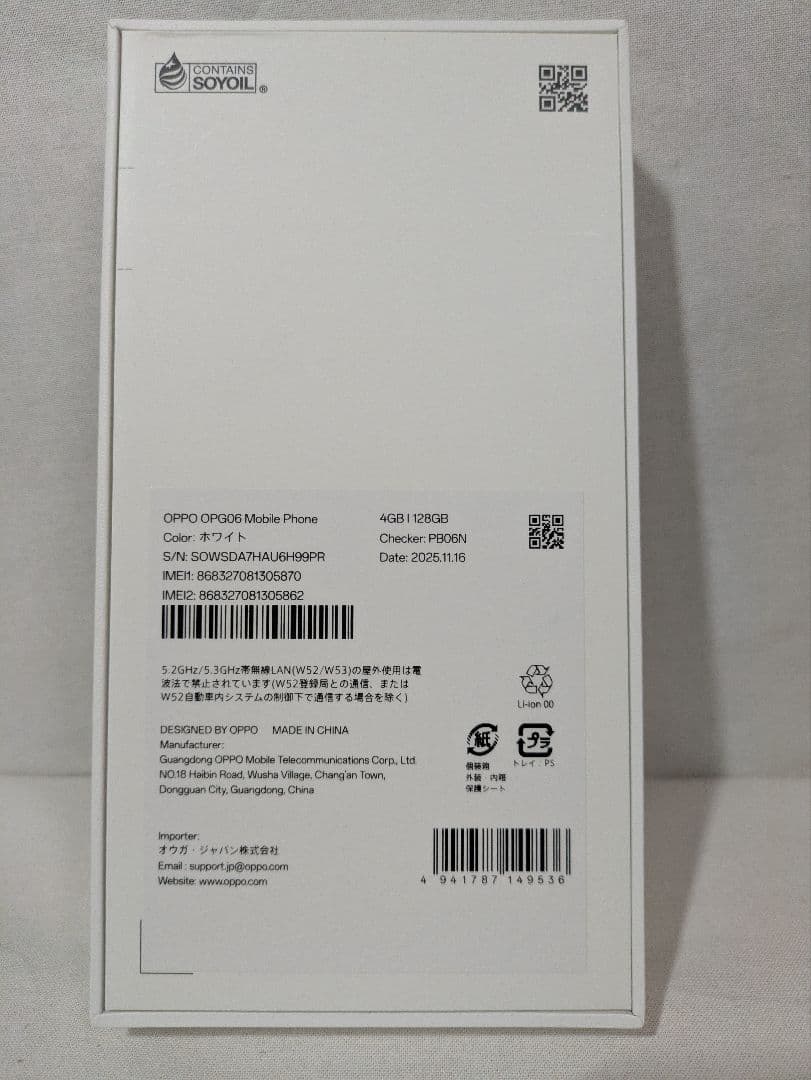 新品未使用 OPPO A5 5G ホワイト 128GB ゆうパケットプラス発送
