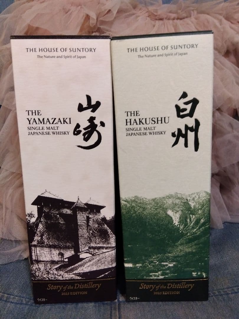 山崎・白州 シングルモルトウイスキー 限定版セット2025