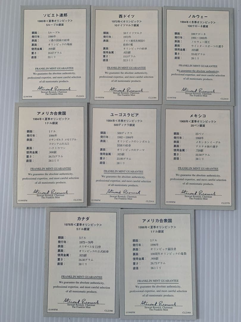 フランクリンミント オリンピック競技大会記念銀貨11枚 解説書8枚