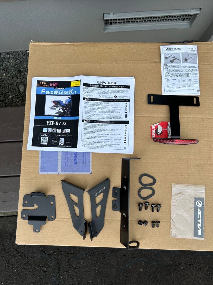 ACTIVE フェンダーレスキット YZF-R7