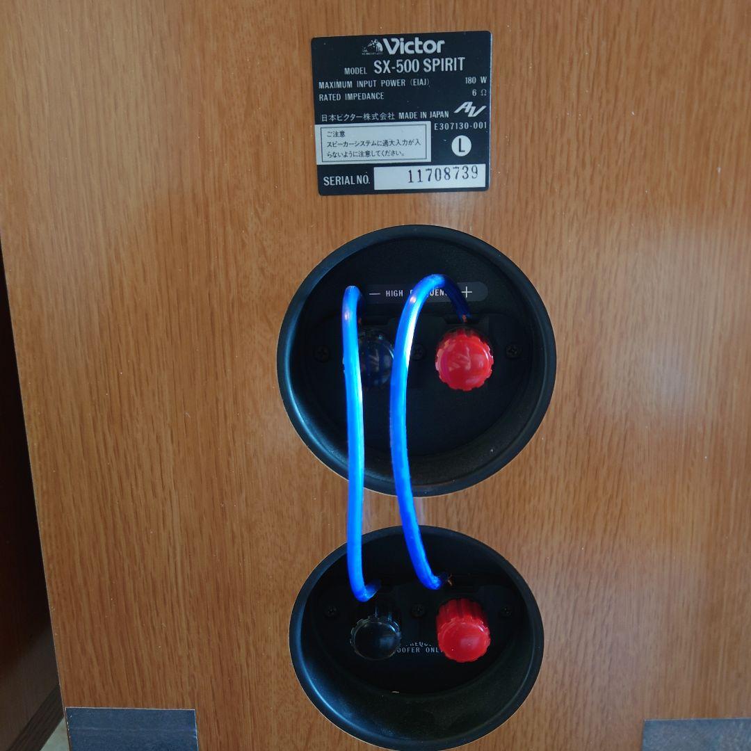 ■【定価￥94000】Victor　SX-500 SPIRIT スピーカー・ペア