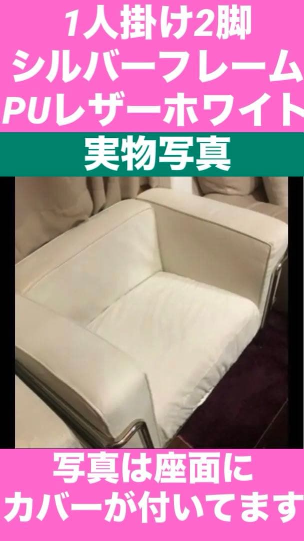 お洒落なシルバー枠♦️３人掛け1脚 1人掛け2脚♦️引き取り　着払い専用