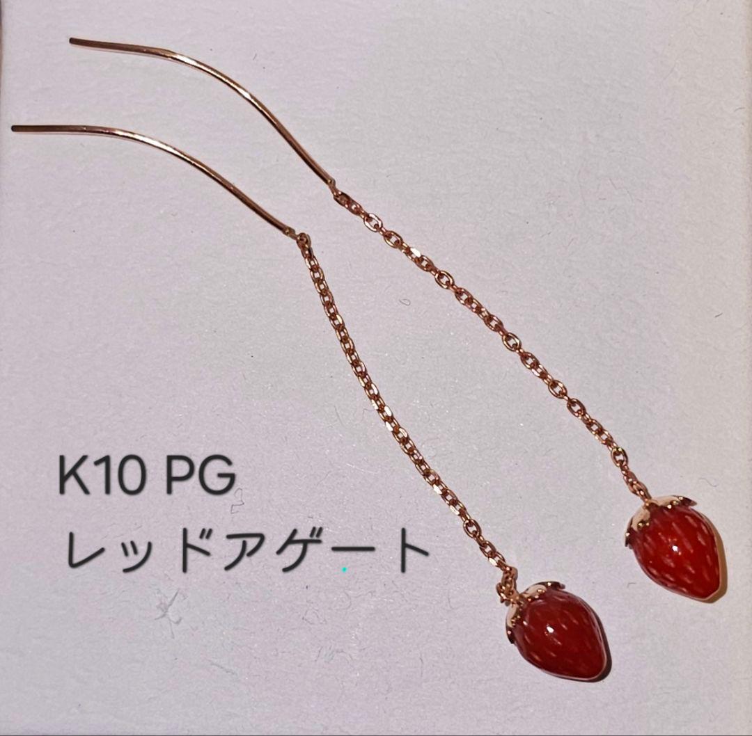 K10 PG レッドアゲート ピアス