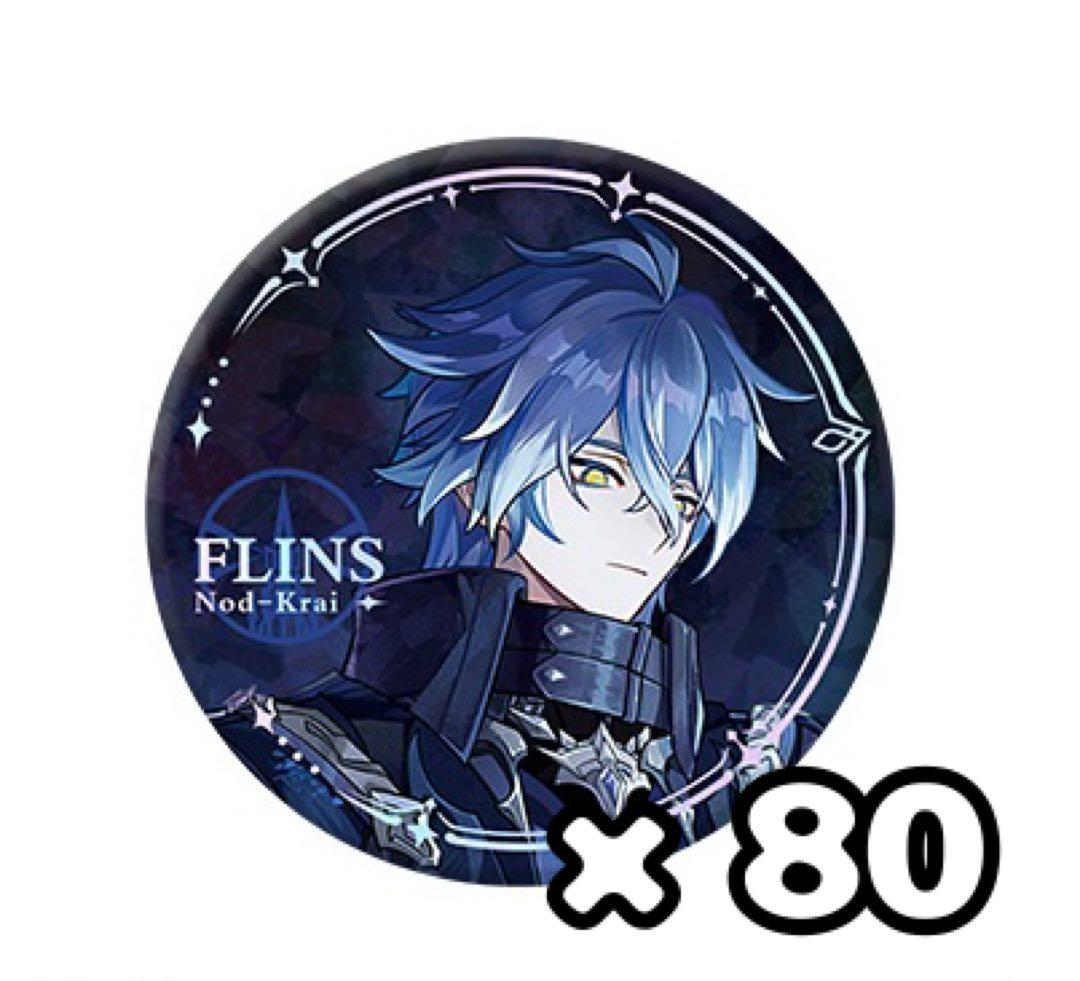 原神 フリンズ 缶バッジ 80個 まとめ売り