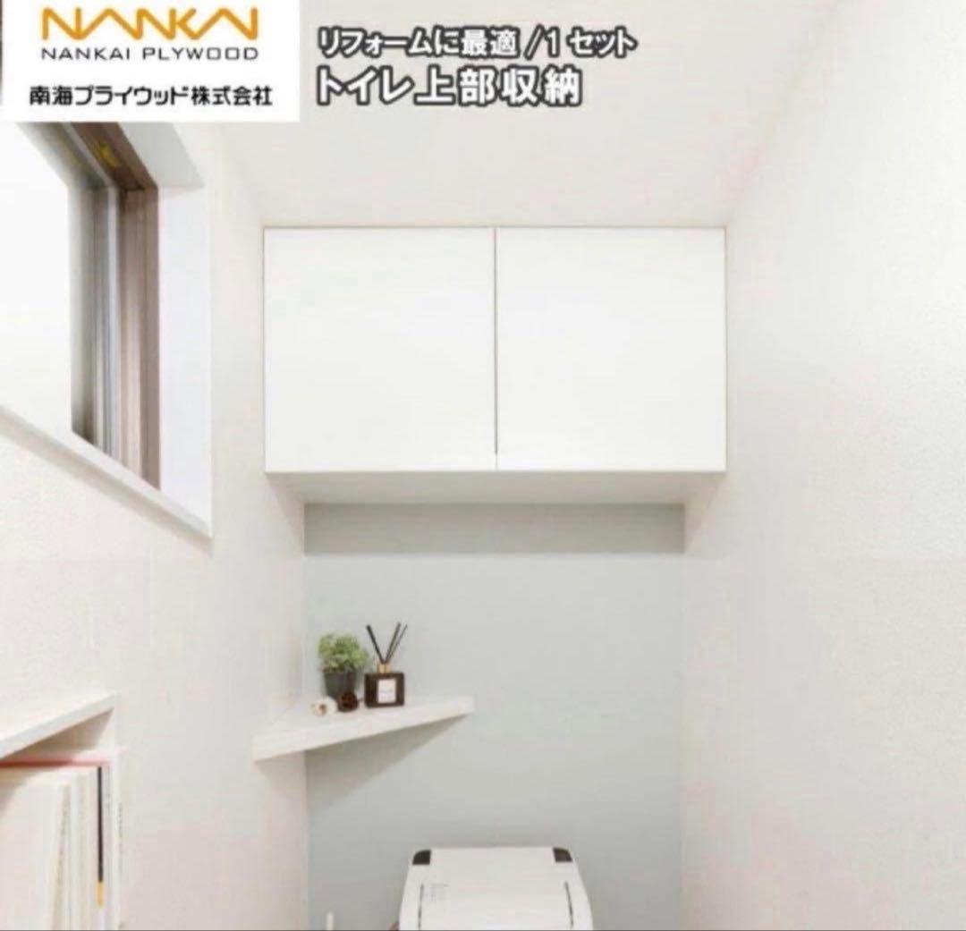 南海プライウッド　トイレ上部収納　TJHD-CW-A扉付