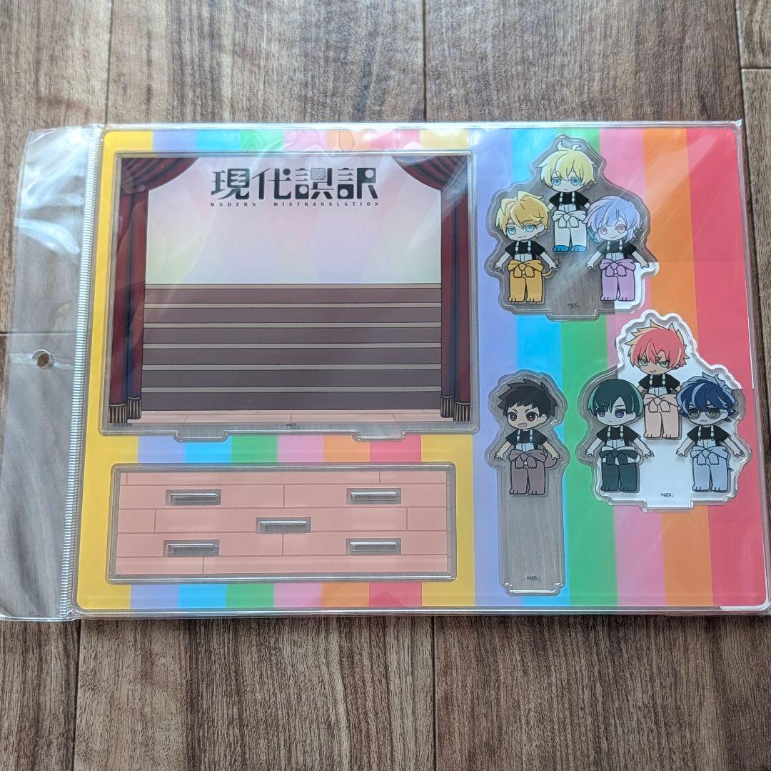 アニメ「現代誤訳」 グッズフルセット