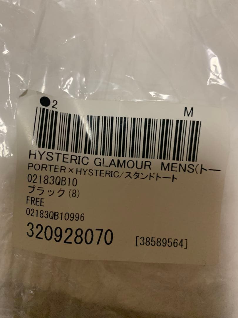 HYSTERIC GLAMOUR x PORTER×Begin スタンドトート