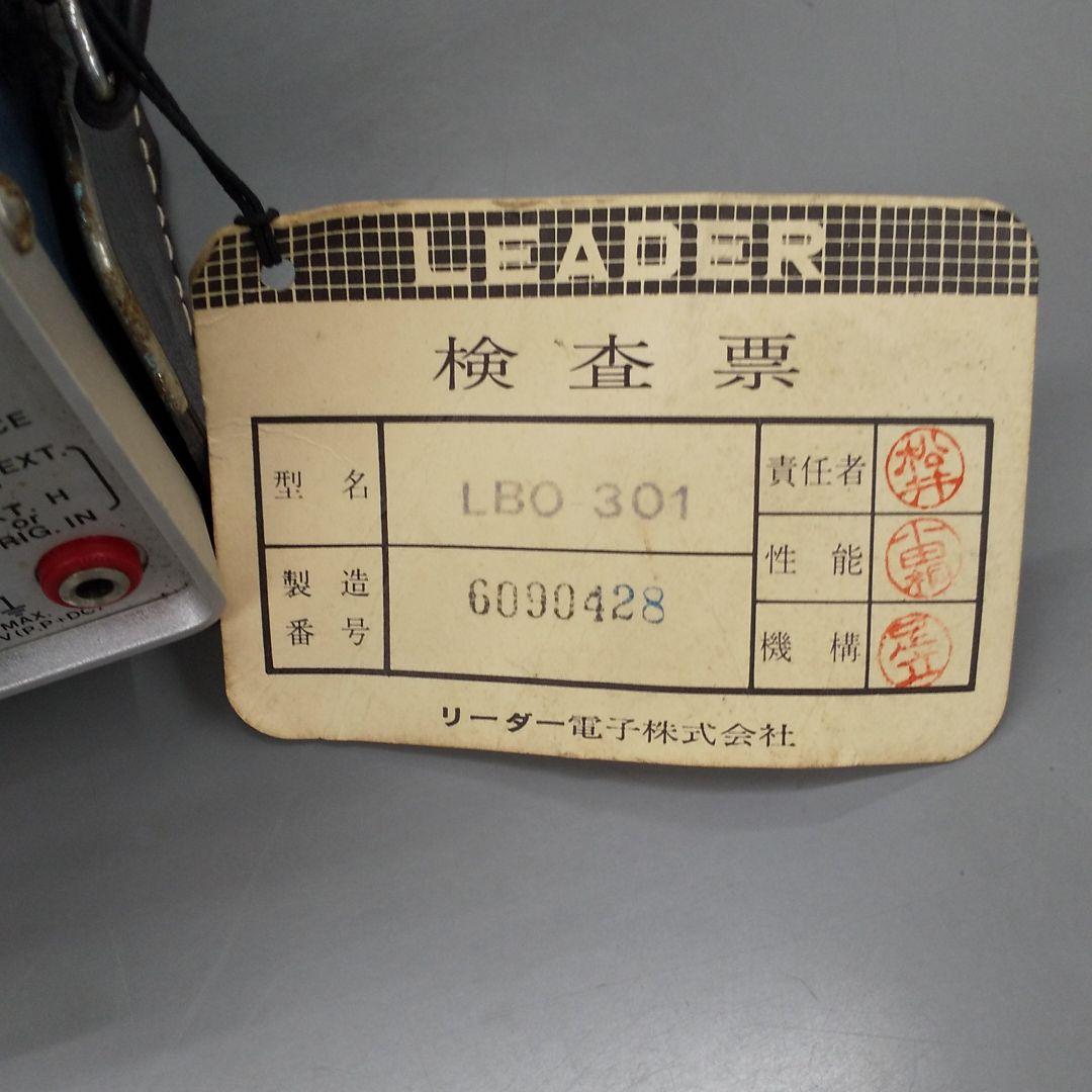オシロスコープ(リーダー)