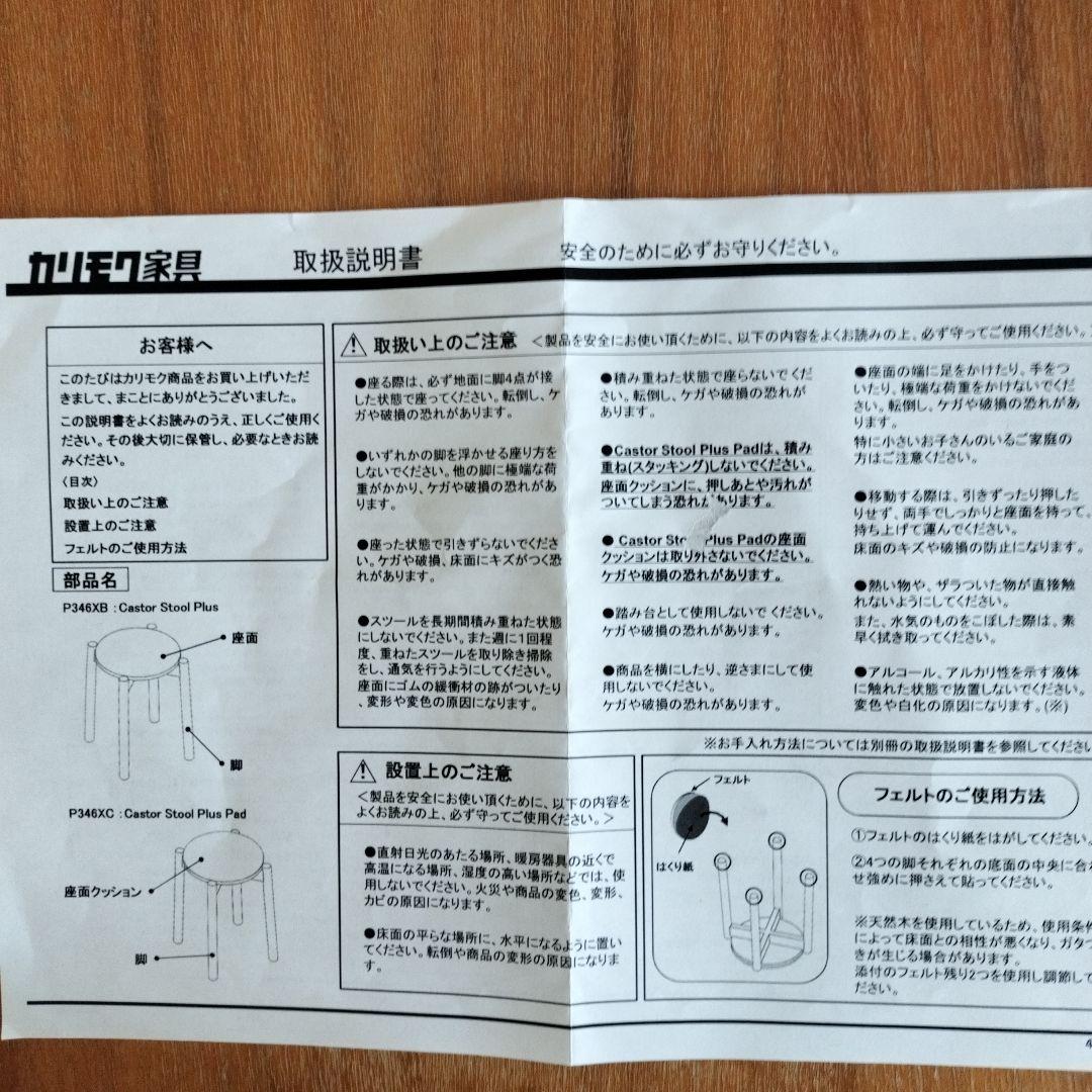 カリモク ニュースタンダード スツール CASTOR スツール プラス