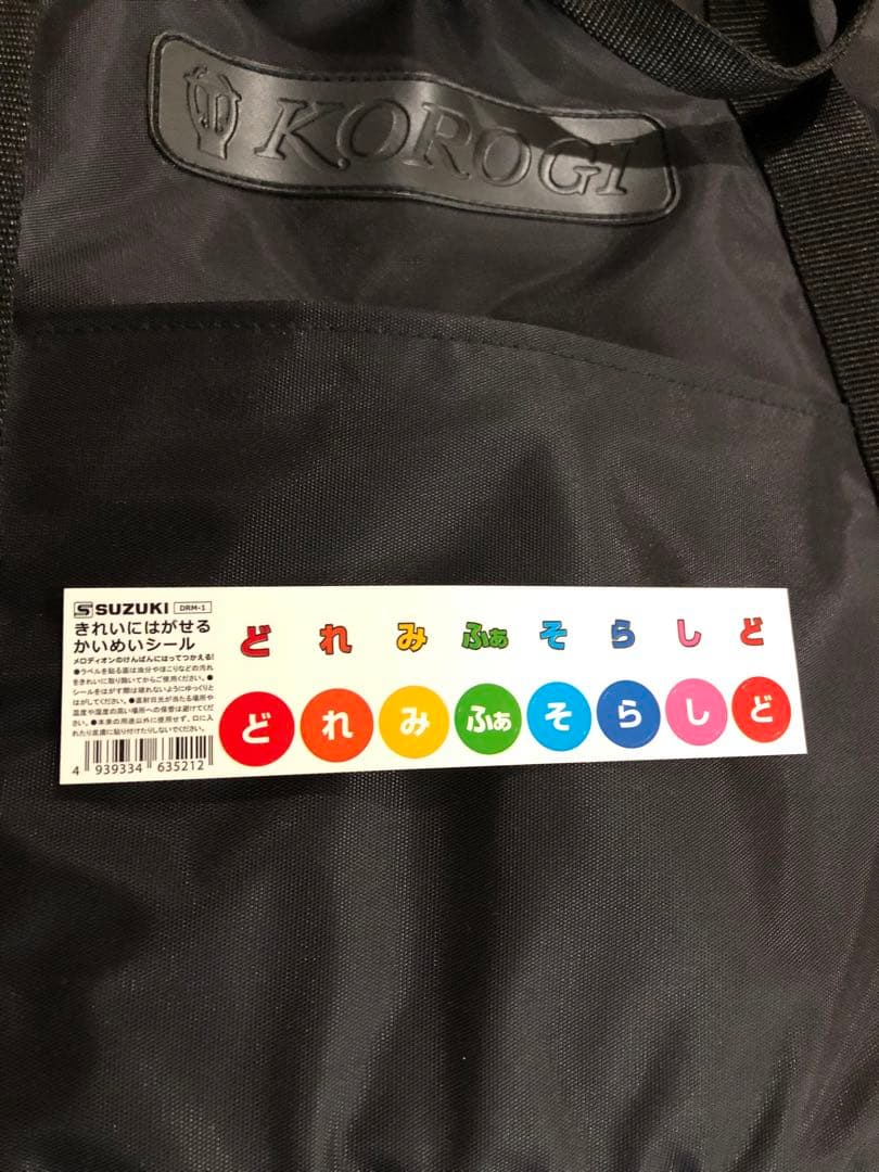 KOROGI シロフォン　ECO32