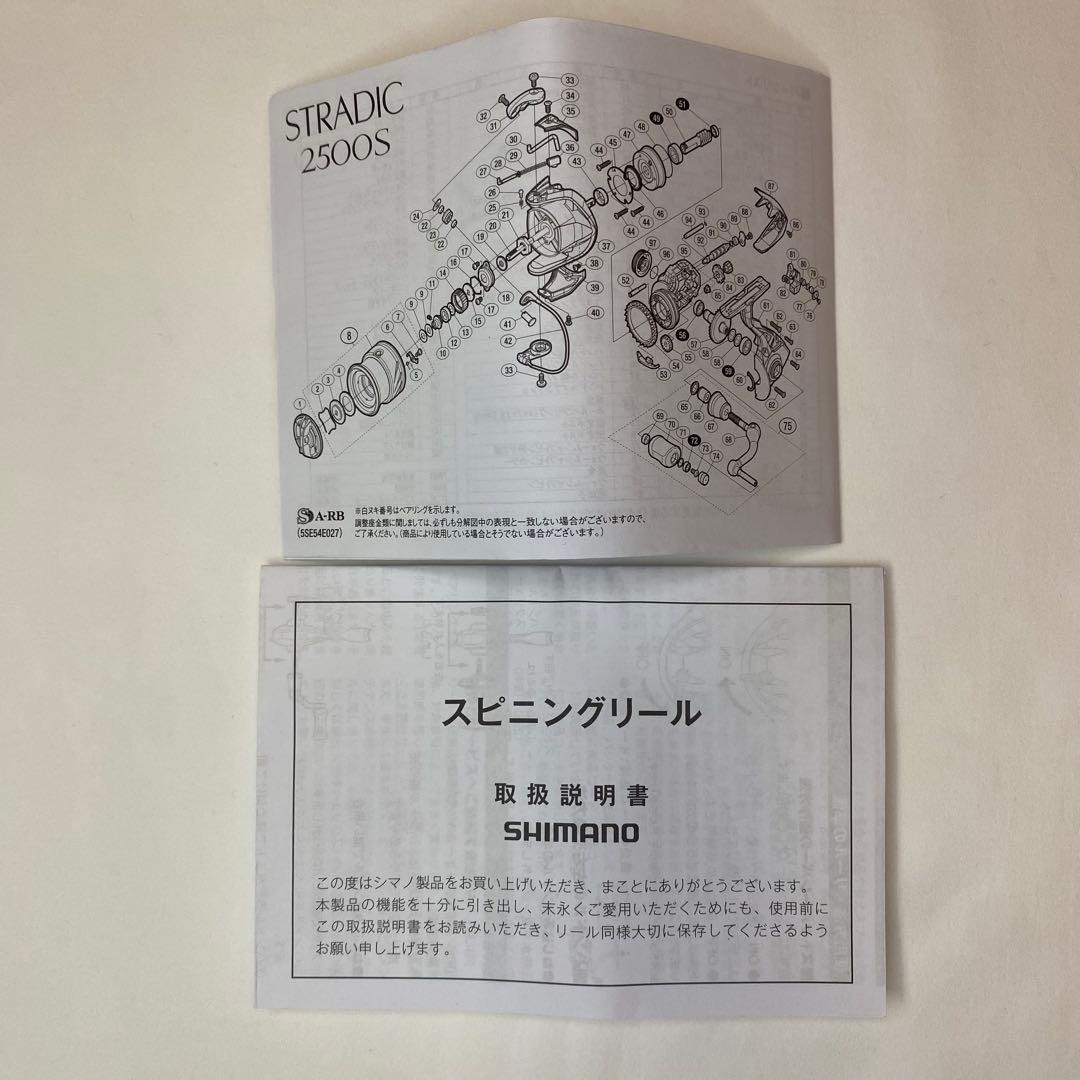 【美品】シマノ ストラディック 2500HGS