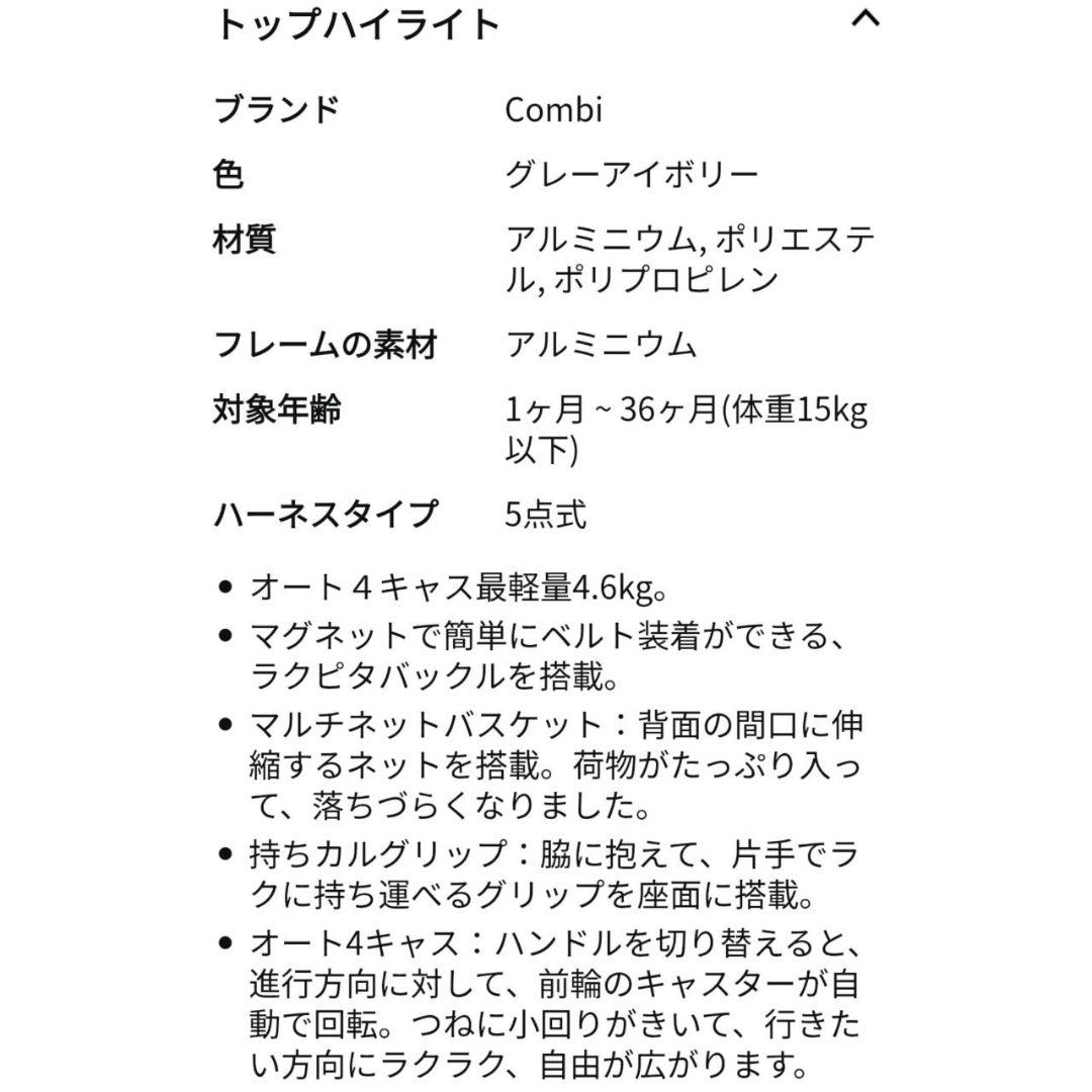 新品未使用Combi ベビーカー グレー 折りたたみ